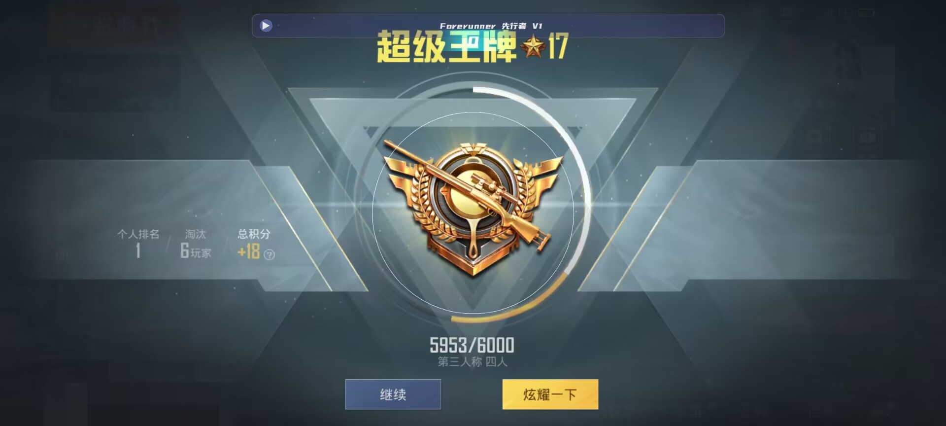 和平精英鸡腿辅助自瞄 - pubg透视自瞄手机版辅助预览图